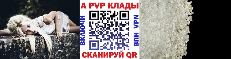 Alpha PVP крисы CK Каневская