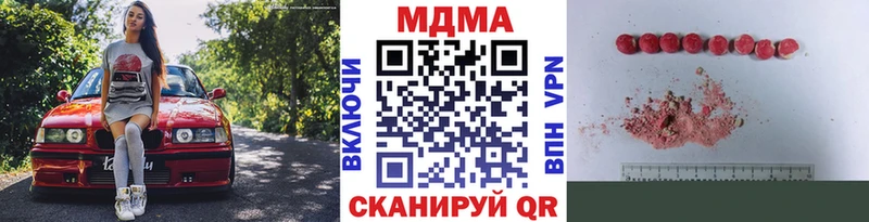 купить наркотик  Каневская  MDMA молли 